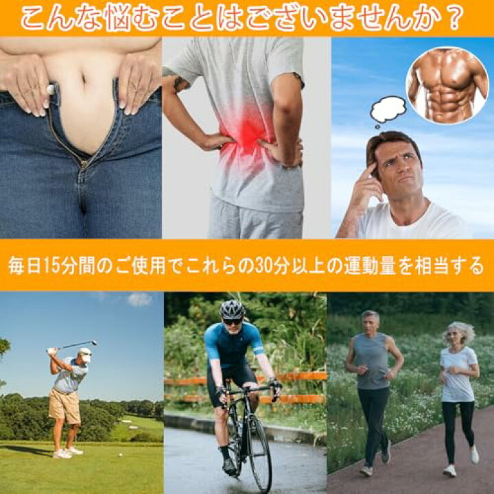 楽天市場】ems 腹筋ベルト多部位使用可能 特許・実用新案登録ジェル 