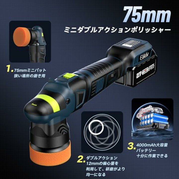 楽天市場】2025年新型Elikliv ポリッシャー 充電式 電動ポリッシャー 