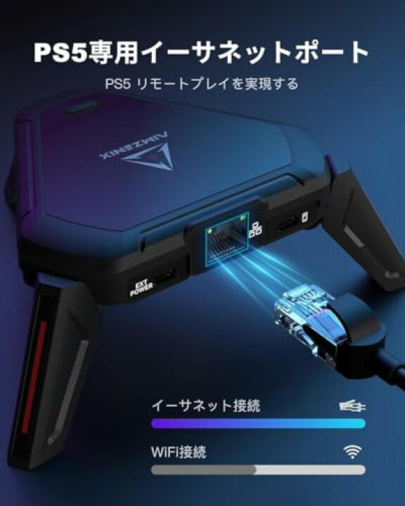 楽天市場】AIMZENIX MONSTER コンバーター PS5（リモートプレイ経由 