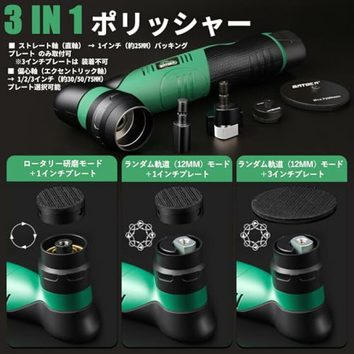 楽天市場】BATOCA(ばとか) S5 ポリッシャー ミニ コードレス 30mm/75mm 