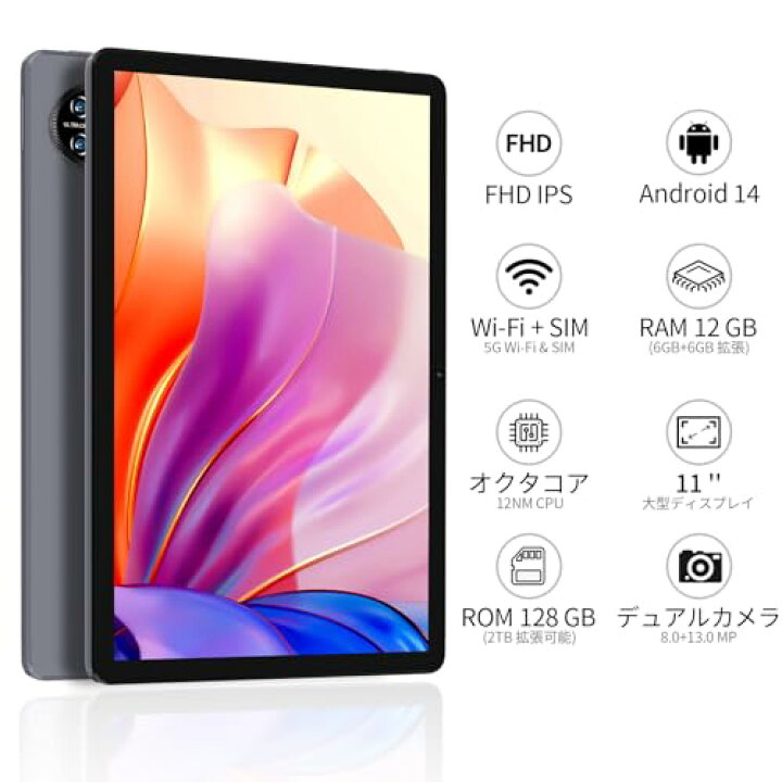 楽天市場】タブレット11インチWi-Fiモデル WidevineL1対応 1920*1200 