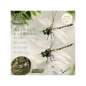 HEFUNHAN オニヤンマ 虫除け 16cm 特大 リアル 2個入 — 虫除けトンボ 物理防虫, 殺虫剤・ディート不使用 安全ピン/ストラップ両用 キャンプ 登山 釣り 園芸