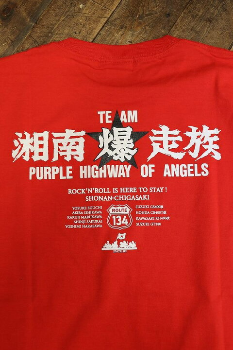 楽天市場】【湘南爆走族】 HIGHWAY Tee コットンTシャツ カラー 