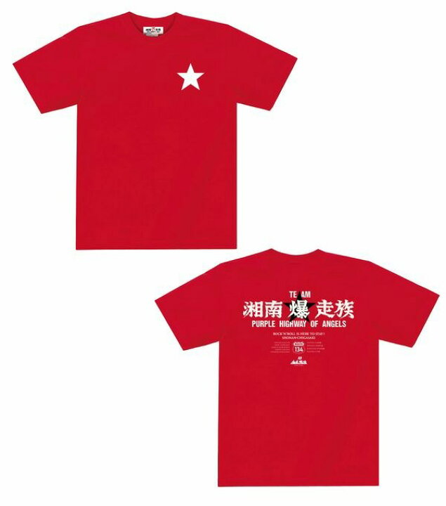 楽天市場】【湘南爆走族】 HIGHWAY Tee コットンTシャツ カラー 