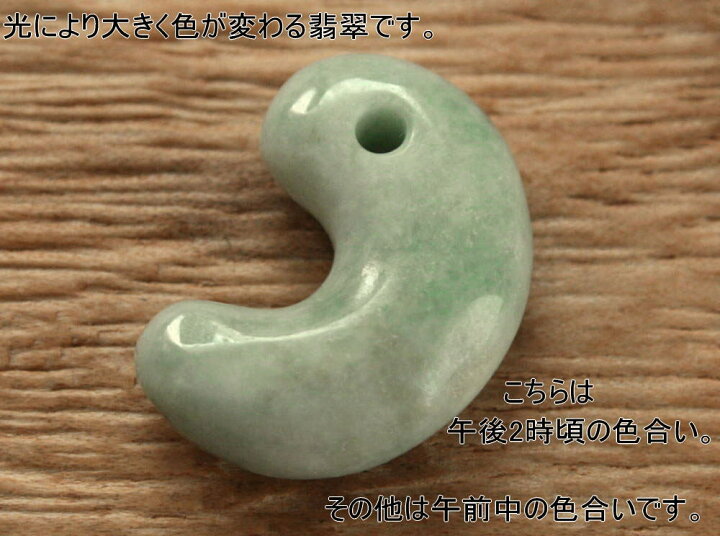 楽天市場】糸魚川翡翠勾玉 M08026豊翠 作26mm*18.5mm*8mm 糸魚川産 
