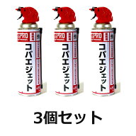 【3個セット】業務用コバエジェット 450ml 幼虫にも効くコバエ駆除用殺虫スプレー
