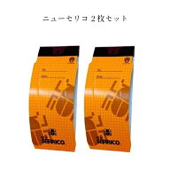タバコシバンムシ 捕獲器 ニューセリコ 2枚セット フェロモン 誘引トラップ 駆除 害虫対策 ネコポス 送料…