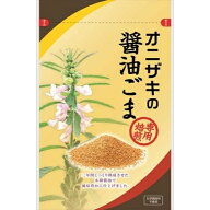 オニザキの醤油ごま 450g（45g 10袋/箱 ）