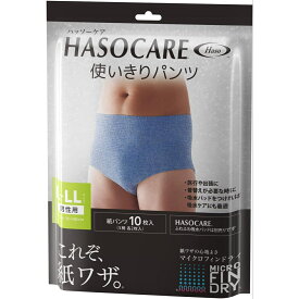 使いきり パンツ 10枚入 男性用 L〜LLサイズ 全5柄×各2枚 HASO CARE