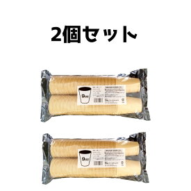 【お得2個セット】ファーストレイト 紙コップ 未晒しコップ 9オンス 約270mL 100個入り 無漂白 未晒しカップ FR-276