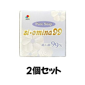 【2個セット】万能 粉石鹸｢Pure Soap｣ si・emina99 1kg 【抗酸化溶液活用製品】粉石けん 洗剤 洗濯 食器洗い 掃除 洗車