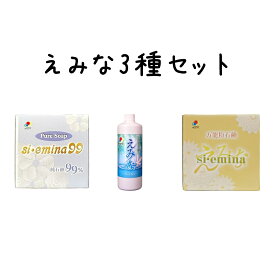 【お試しセット】「液体石鹸」えみな-water-・万能粉石鹸 si・emina・Pure Soap si・emina99