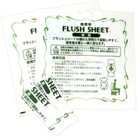 検便用 フラッシュシート4っ折 （10枚入）
