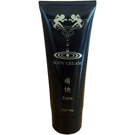 ボディークリーム「痛快」Extra