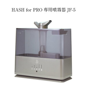 HASH for PRO(ハッシュフォープロ)専用噴霧器 次亜塩素酸水 加湿器 緩衝法 次亜塩素酸水長期保存 高濃度 Seirin.Labo. エヴァ水 スプレー