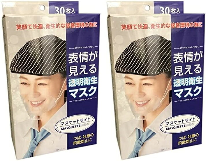【顔が見えるマスク】使い捨て透明マスク マスケットライト 2個セット 掛けタイプ 30枚入 HIT-SHOPS (まとめ)旭創業 マスケットライト 1箱(30枚) 〔×3セット〕