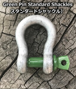 �O���[���s���X�^���_�[�h�V���b�N�� GPB-2t Green Pin Standard Shackles