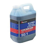 送料無料　ゼノア エンジンオイル（50：1） 4L