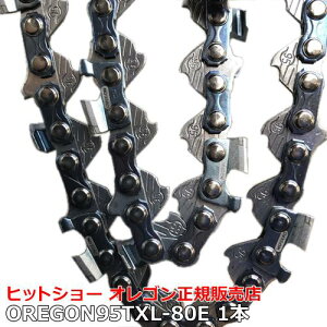 �������� 95txl 80e 1�{ �P�i �I���S�� ���� �\�[�`�F�[�� �v���d�l ���� �i�� �s�b�` .325 �C���` �Q�[�W .050 1.3mm 95TXL080E 9580 ���̐� 80 [���K�i95VP VPX]�֐n �ւ��n �`�F�[���\�[ �`�F���\�[ �\�[�`