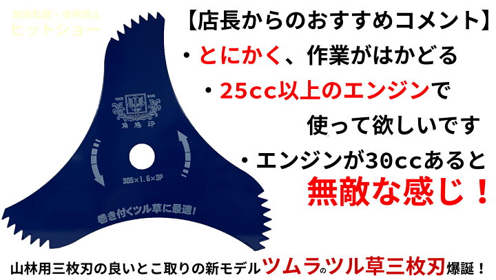 楽天市場】【10枚セット☆送料無料】ツムラ ツル草三枚刃（旧 山林用三 