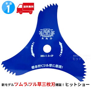 y1zc cOni RїpOňpij 305mm×1.6mm×3P(n) @p { TSUMURA АndlŐ؂ꖡQ Ñ| p 305*1.6*3P