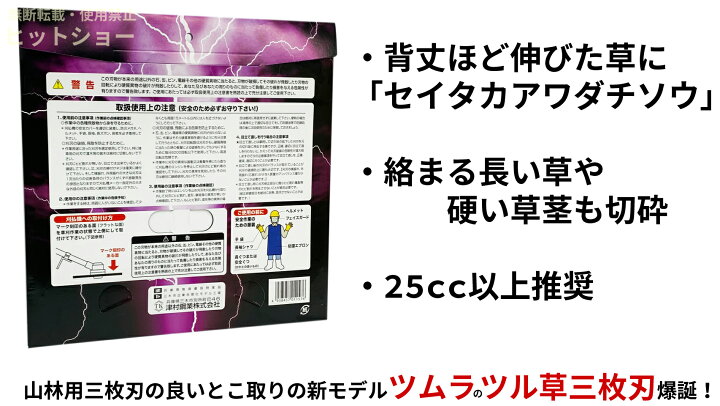 楽天市場】【3枚セット☆送料無料】ツムラ ツル草三枚刃（旧 