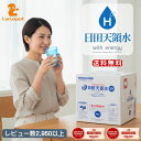 【選べる3サイズ】日田天領水 12L×2箱 20L×1箱 10L×2箱 バッグインボックス(BIB) 送料無料 シリカ水 天然活性水素水 ミネラルウォーター 軟水 弱アルカリ性 「冬の水分補給」「白湯にも」赤ちゃん 備蓄 防災 日田天領水通販ショップ 丁寧な暮らし Luruspot
