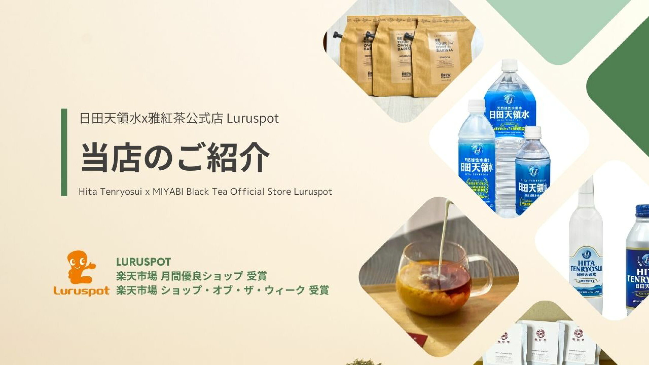 当店のご紹介