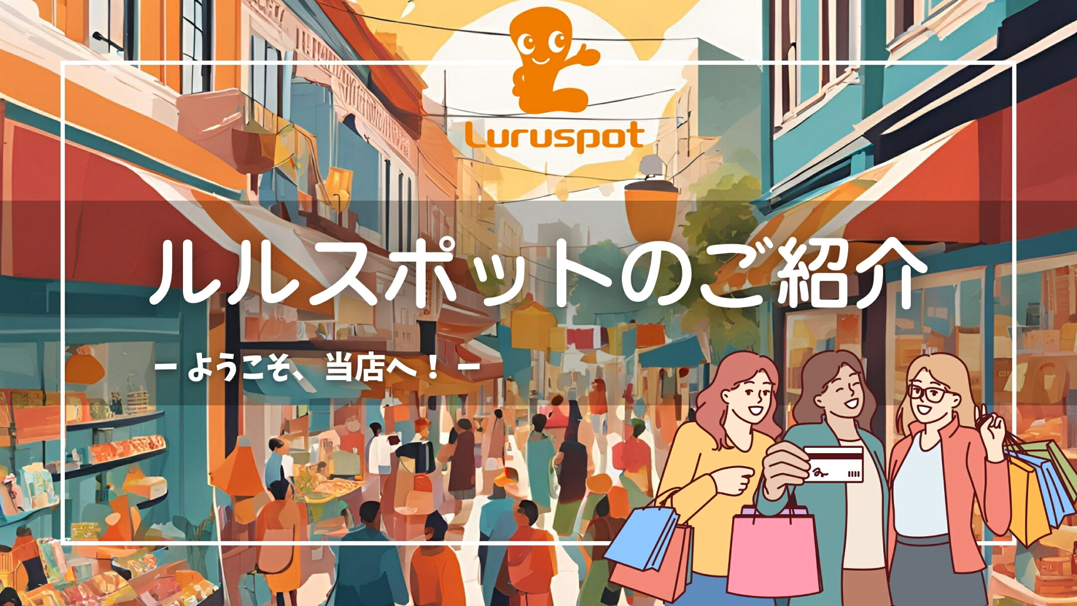 「日田天領水x雅紅茶公式店 Luruspot」のご紹介
