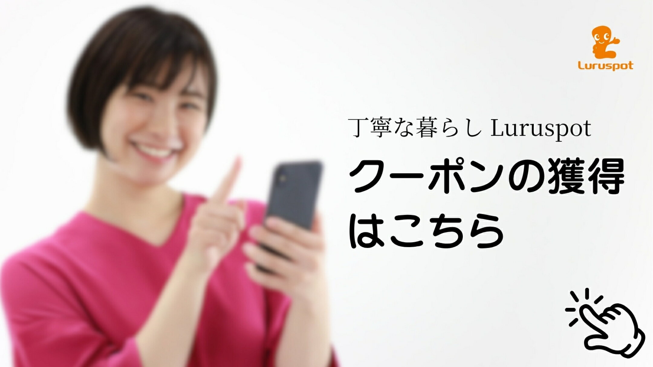 クーポンの獲得とキャンペーンのエントリーはこちら