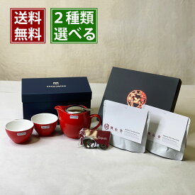 雅紅茶 和式紅茶 選べる初めての和式紅茶ギフトセット 日本 雅紅茶+ZEROJAPAN 約600通りからご希望に応じて選べます。（和紅茶 国産紅茶）【teaware】