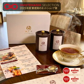 【雅紅茶】 高級 缶入り 和紅茶 ギフト 50g×2缶 ティーメジャー付 送料無料 国産紅茶 お茶 飲み比べ プレゼント お中元 御歳暮 母の日 父の日 敬老の日 内祝い 結婚祝い 挨拶 御礼 法人 お祝い 誕生日 丁寧な暮らし Luruspot