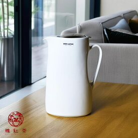 ZEROJAPAN アイスティーポット ホワイト 1200cc （茶漉しなし） 日本製 | シンプルで飽きのこない使いやすさ | コーヒー 珈琲 紅茶 和紅茶 お茶 日本茶 煎茶 雅紅茶 茶の支度 丁寧なくらし 丁寧な暮らし Luruspot 送料無料