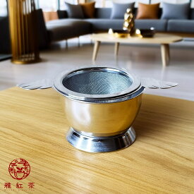 【雅紅茶】エンゼルティーストレーナー【teaware】 ｜ ギフト