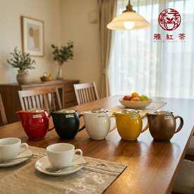 【送料無料】ZEROJAPAN ゼロジャパン ユニバーサルティーポット 350ml 1-2人用 ティーポット 急須 日本製 美濃焼 陶器 燕三条 茶こし付き 食洗機対応 赤 白 黄 緑 金 黒 おしゃれ かわいい シンプル カフェ 紅茶 お茶 ギフト プレゼント 贈り物 まんまる