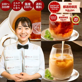 【送料無料】紅茶 和紅茶 茶葉 福袋 大容量 200g/400g/600g 100杯/200杯/300杯 飲み比べ 嬉野ブレンド（嬉野紅茶） 二本木（狭山紅茶） 雅紅茶 国産和紅茶 期間限定特価 お得なギフト プレゼントにも最適 専門店品質の贅沢紅茶セット ご自宅で優雅なティータイムを満喫 2026
