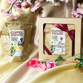 コーヒーブリュワー ギフトセット 選べる 3種類5個入り GROWER'S CUP Coffee Brewer【プチギフト】オーガニック 有機JAS【ルルスポット】