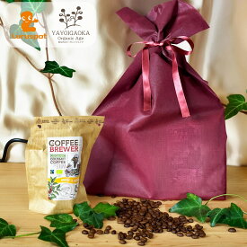 コーヒーブリュワー ギフトセット 3種類入り GROWER'S CUP Coffee Brewer【プチギフト】オーガニック 有機JAS【ルルスポット】