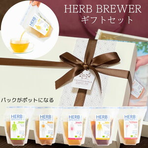 n[ueB[ Mtg  I[KjbN 5 ݔ Zbg n[uu[ L@JAS a v[g  ̓ Ԃ j oYj v`Mtg HERB BREWER Jȕ炵 Luruspot