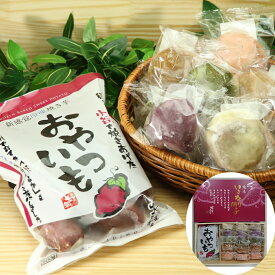 熊本 「芋屋長兵衛」 お芋の便り (冷凍焼芋500g×1 いきなり団子80g×15) ( おやついも（冷凍焼芋）500g×1袋、いきなり団子80g×15個（プレーン・紫芋・よもぎ・黒糖・さくら　各3個） ) ｜ ギフト 送料無料