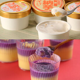 熊本 「芋屋長兵衛」 焼芋プリン＆アイスセット ｜ 送料無料 丁寧なくらし 丁寧な暮らし Luruspot