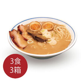 ひらこ屋お土産ラーメン3食箱 ×3 セット ( 495g ( めん1食100g × 3、つゆ1食65g × 3 ) × 3箱 )