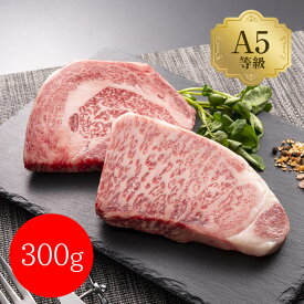 和牛 牛肉 ステーキ | 岡山 おかやま和牛（A5等級）ステーキ 300g ( サーロイン150g、リブロース150g ) | 和牛ステーキ A5 和牛 黒毛 和牛 ステーキ 和牛 和牛 A5 a5ランク 和牛 牛 牛肉 ご当地グルメ 贈り物グルメ 送料無料 丁寧なくらし 丁寧な暮らし Luruspot