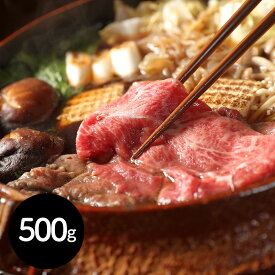 茨城県産 ひたち牛 すき焼き用（500g） モモ 常陸牛は、指定生産者制度を設け、茨城県内で育て上げ、基準をクリアしたものだけを「常陸牛」として認定しています。(茨城県常陸牛振興協会)牛 牛肉 ご当地グルメ 贈り物グルメ 送料無料