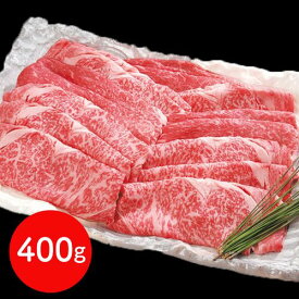 牛 牛肉 肩ロース | 佐賀牛 焼きしゃぶ用 肩ロース 400g | 肉 牛 焼肉 牛 焼肉 ロース 佐賀牛 佐賀牛 焼肉 佐賀牛 しゃぶしゃぶ 佐賀牛 肩ロース 佐賀牛 ギフト 牛 牛肉 ご当地グルメ 贈り物グルメ 送料無料 丁寧なくらし 丁寧な暮らし Luruspot