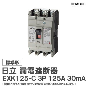 ���� �R�d�Ւf�� EXK125-C 3P 125A 30mA