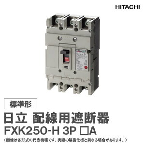 ���� �z���p�Ւf�� FXK250-H 3P ��A