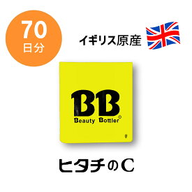 【70日分】イギリス産 高純度ビタミンC100% 粉末 サプリ 無添加 リピート 高評価 最安 UV 送料無料