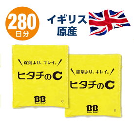 【大容量280日分】イギリス産 高純度ビタミンC100% 粉末 サプリ 無添加 リピート 高評価 最安 UV 送料無料