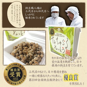 楽天市場 納豆 食彩の王国 菊水食品 なちゅらるなっとう 無添加 国産大豆100 10個セット 送料無料 高級納豆 自宅待機 母の日 父の日 お中元 ギフト なっとう 贈答 贈答品 贈り物 納豆菌 納豆キナーゼ 高級納豆ひたちの納豆屋菊水食品